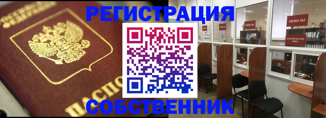 временная регистрация 2025 в Аргуне