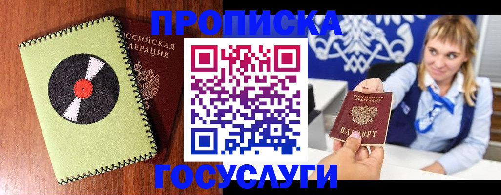 временная регистрация собственник в Аргуне