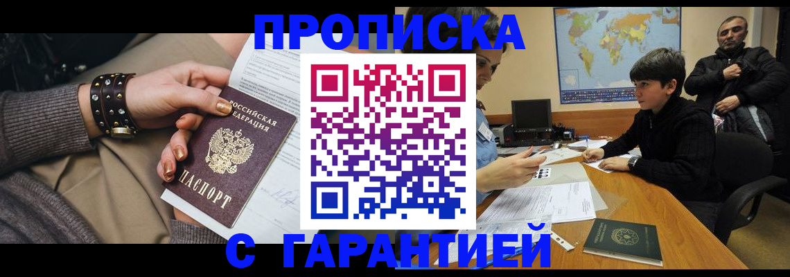 временная регистрация собственник в Аргуне