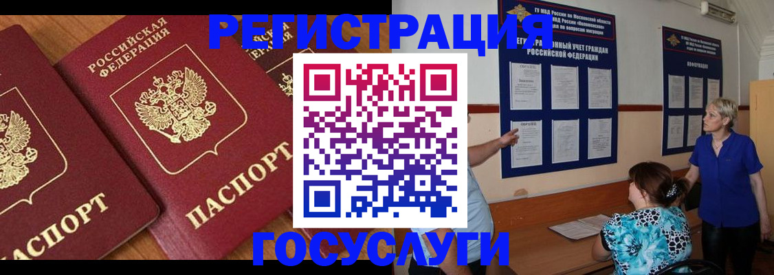 временная регистрация госуслуги в Аргуне
